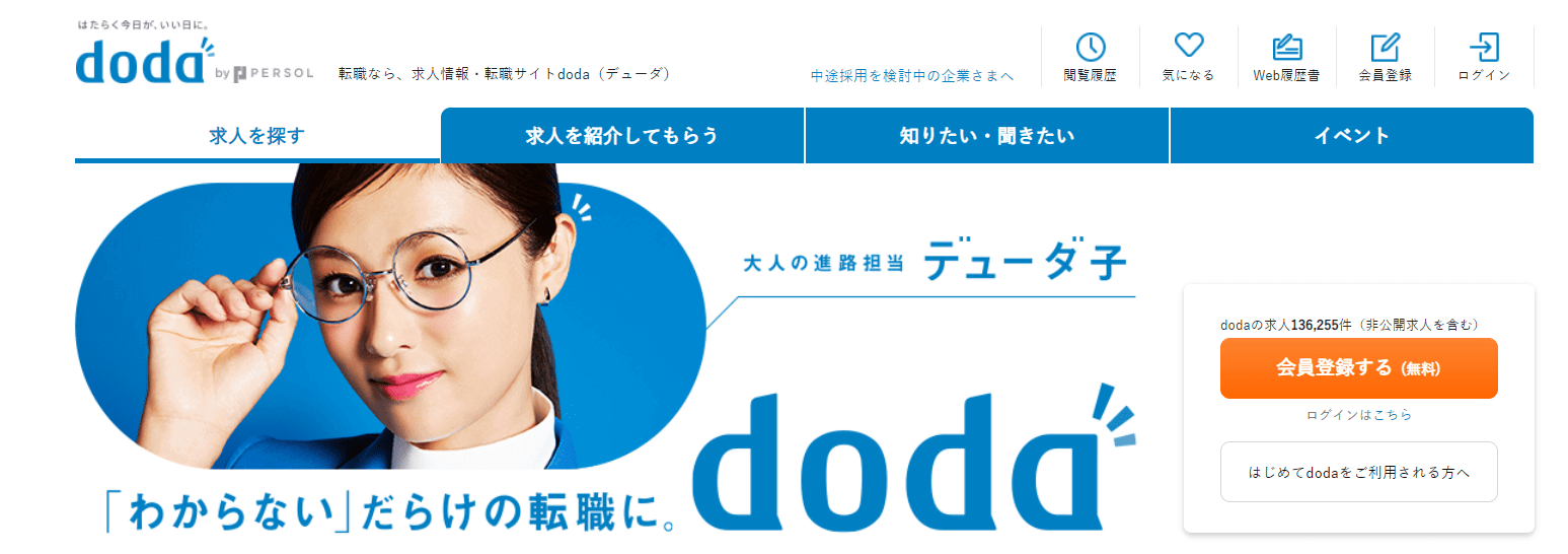 dodaデューダ