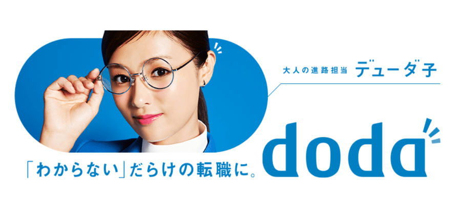 doda素材001