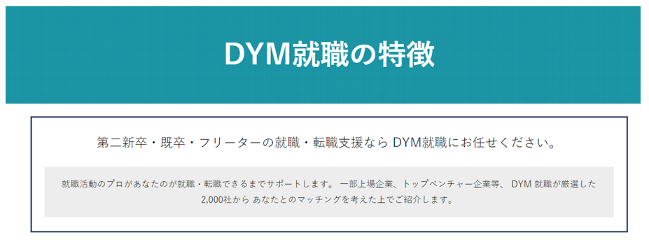 DYM就職素材-006